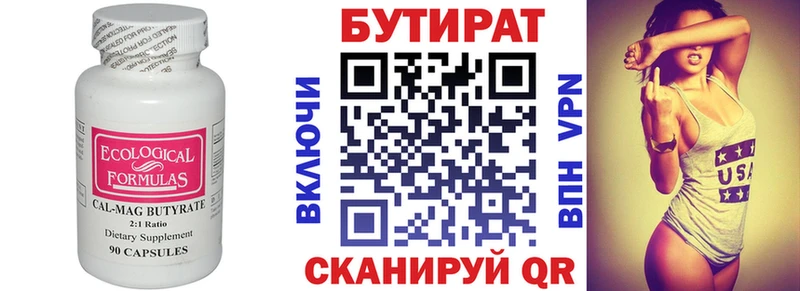 дарк нет какой сайт  ОМГ ОМГ рабочий сайт  Старица  как найти   БУТИРАТ вода 