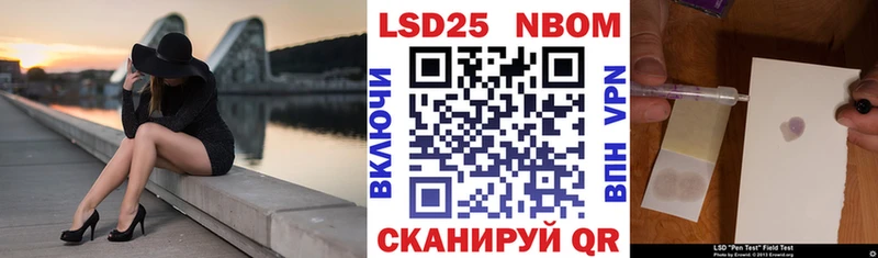 Марки 25I-NBOMe 1,5мг  мориарти как зайти  Старица 